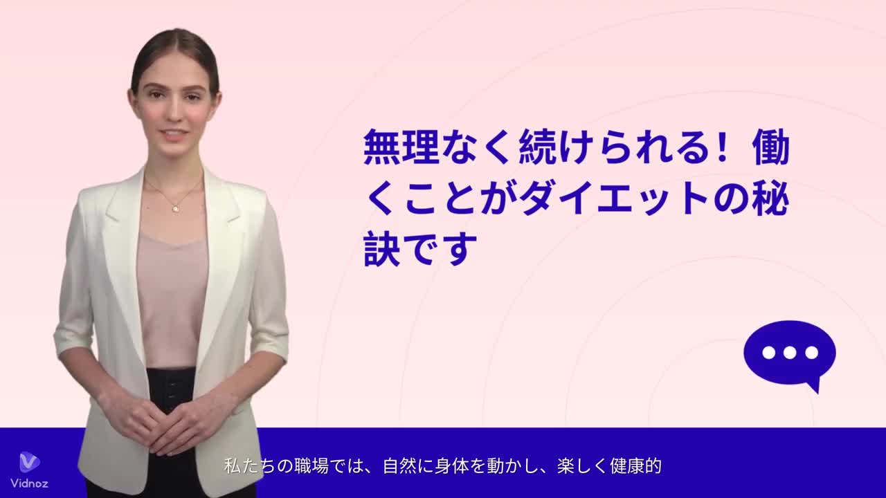 働きながらキレイに！健康的に稼げる