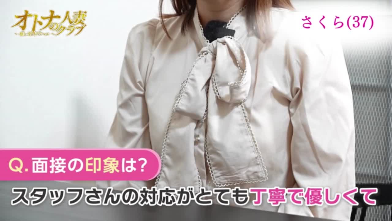 キャストインタビュー「さくら」