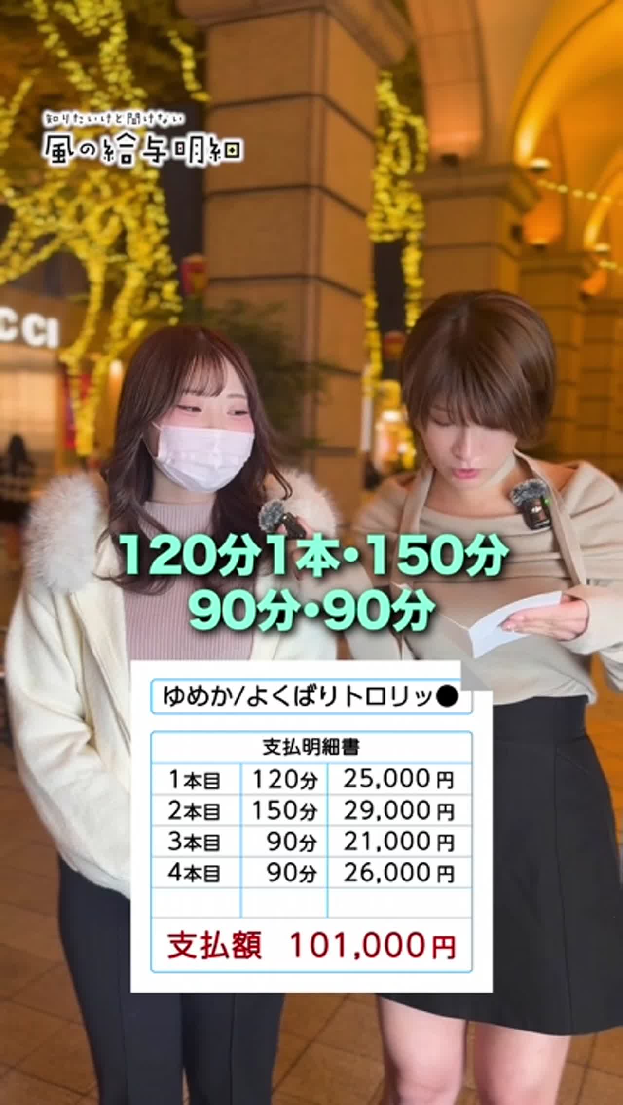 ゆめかさんインタビュー動画