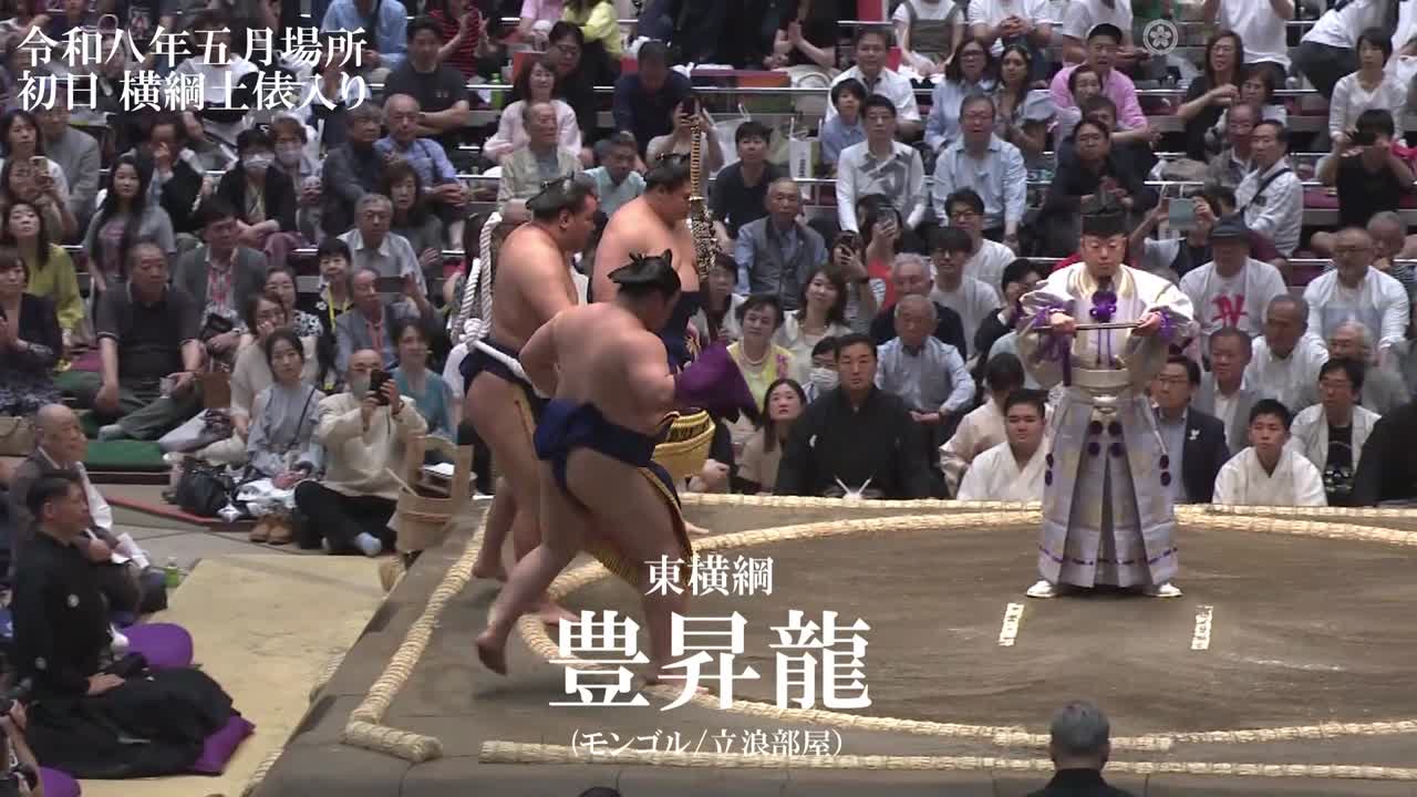 令和八年五月場所 横綱土俵入り | 大相撲公式ファンクラブ