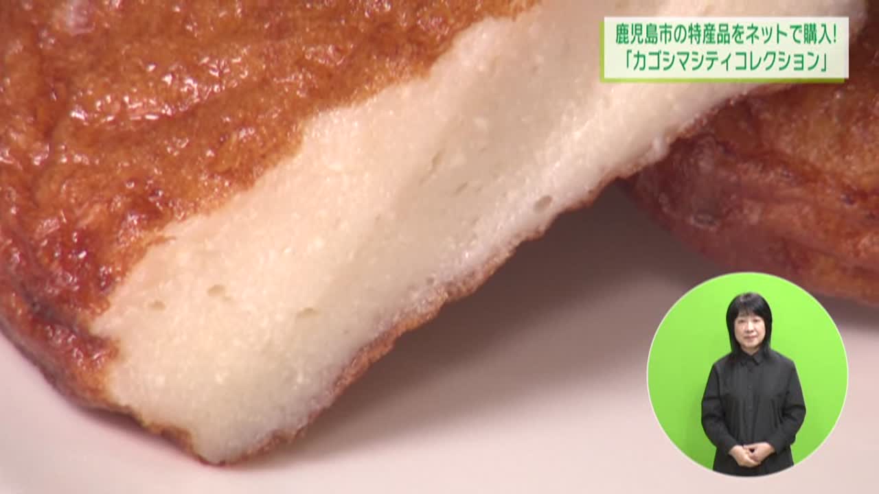 かごしまファン|KYT 鹿児島讀賣テレビ