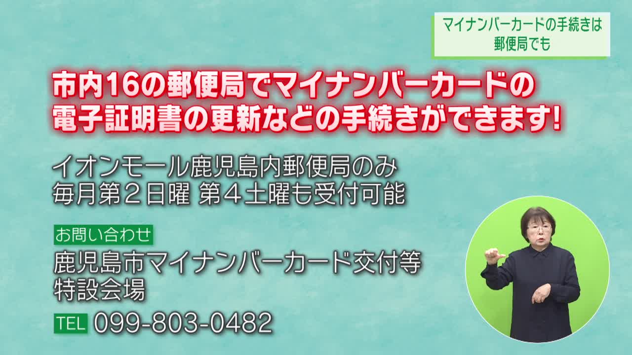 かごしまファン|KYT 鹿児島讀賣テレビ