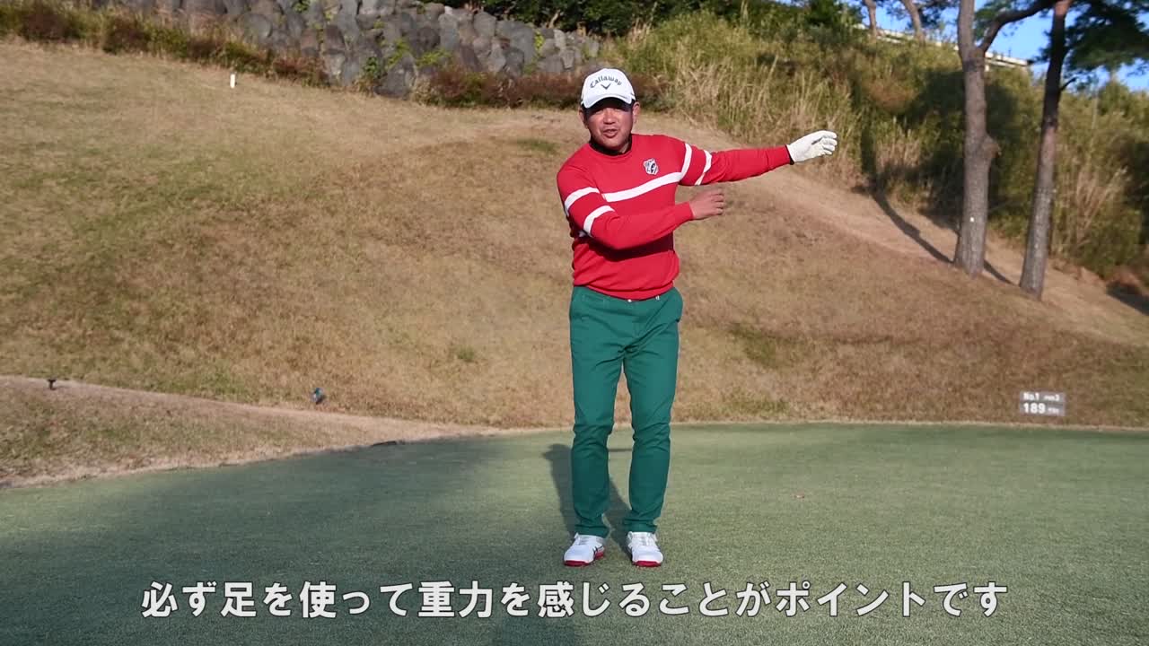 切り返しの 間 を手に入れる 1 間 は自然にできるもの まずは 腕の脱力 が必須です 動画あり Myゴルフダイジェスト