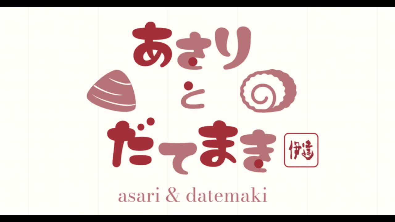 だてまきれでぃお#76