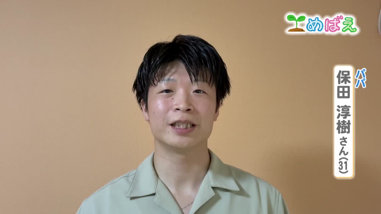 9月1日保田 暁くん