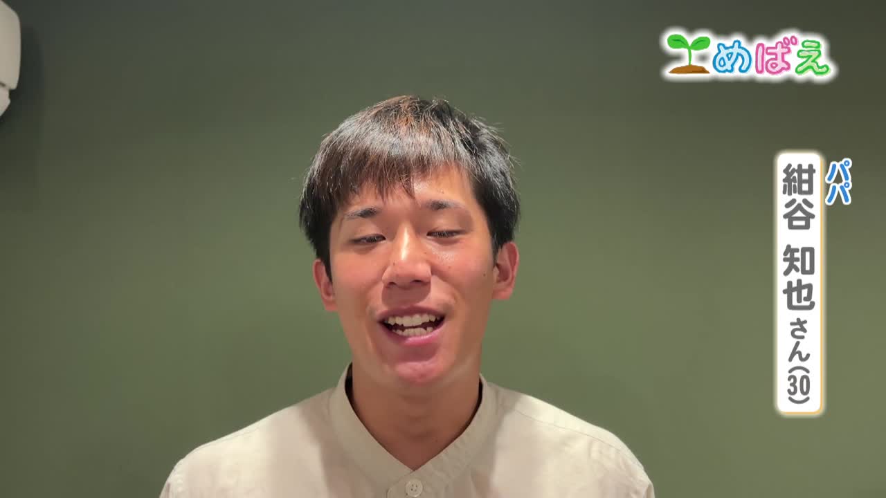 9月5日紺谷一颯くん