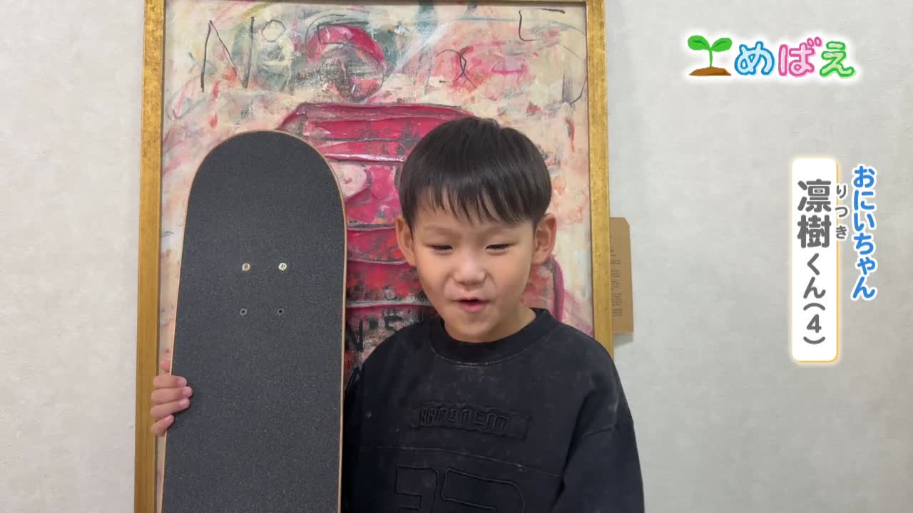 11月6日浅野慧樹くん 