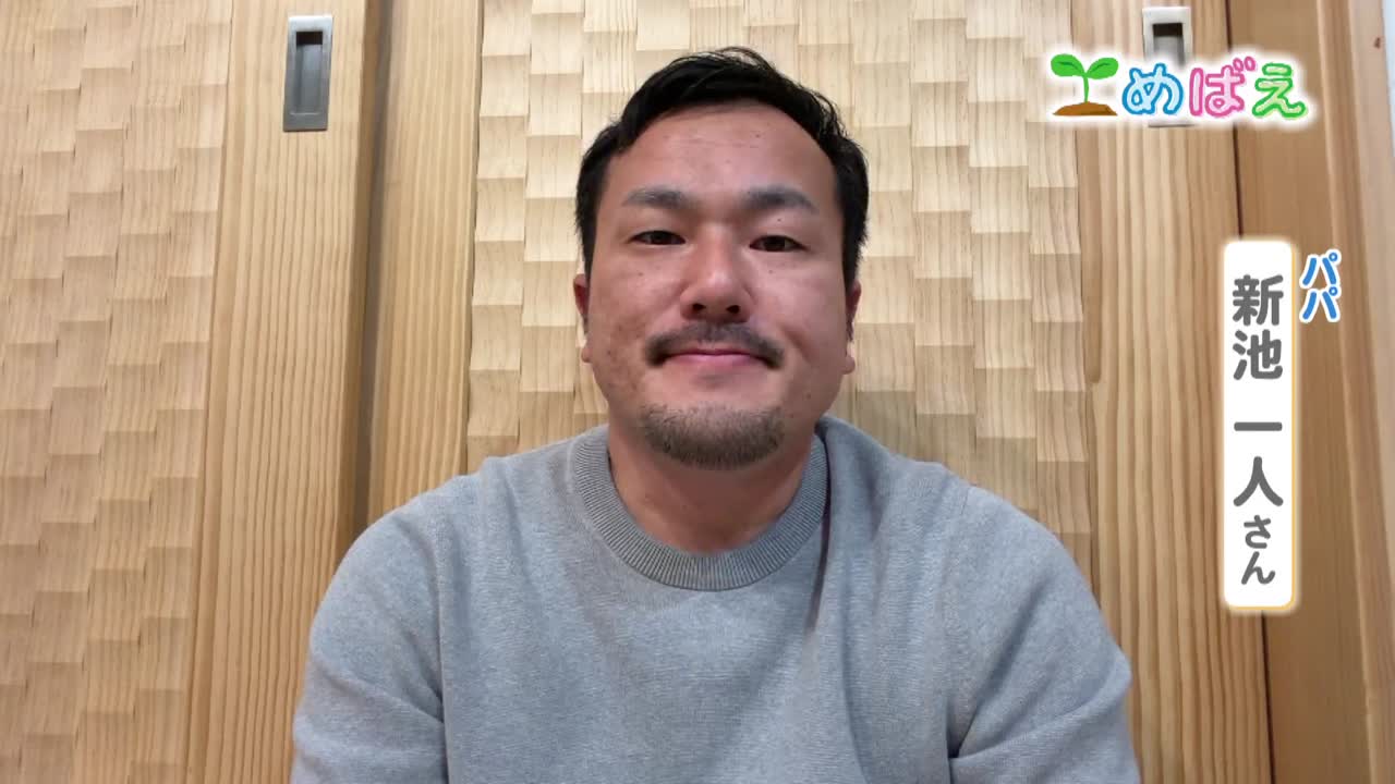 12月12日新池咲來ちゃん