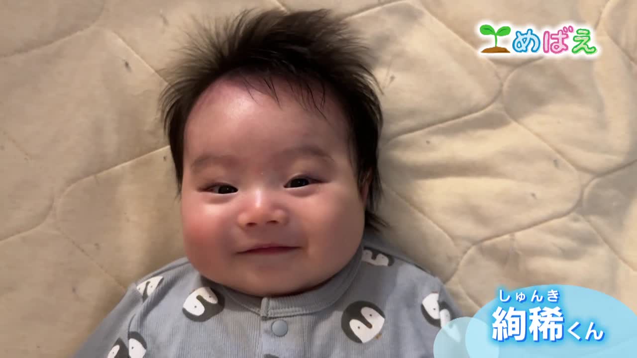 1月9日日下絢稀くん