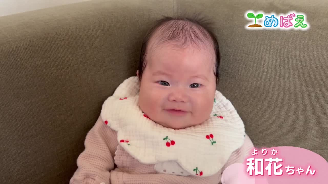 1月12日脇田和花ちゃん