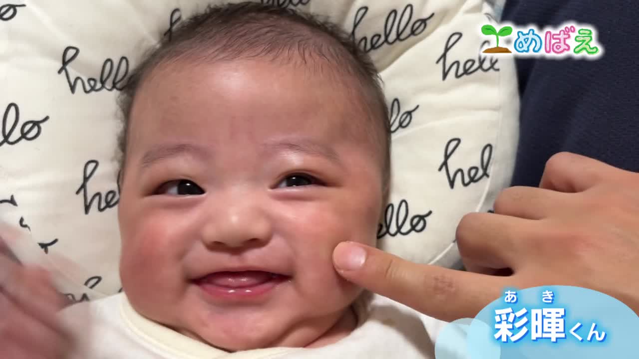 1月14日紙谷彩暉くん