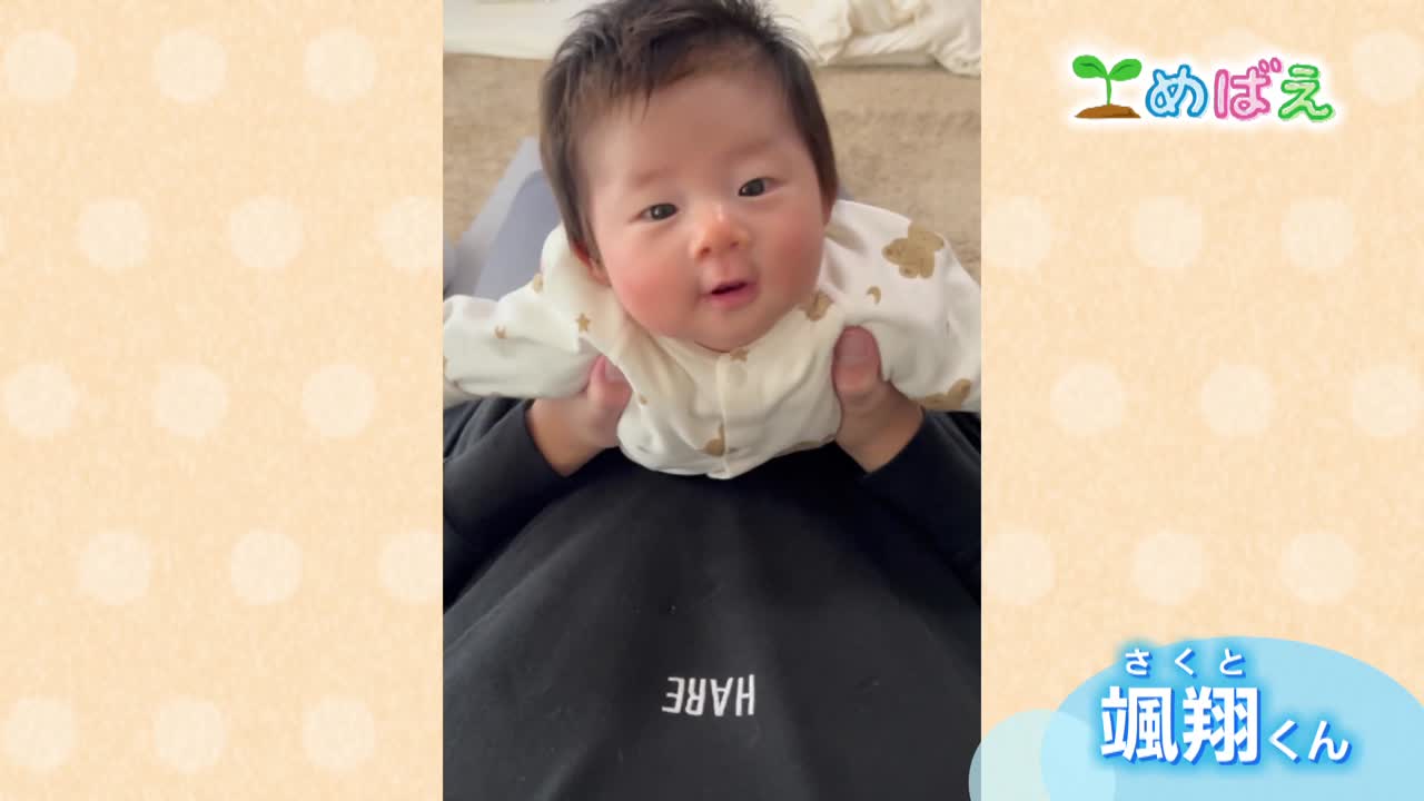 1月15日浦 颯翔くん