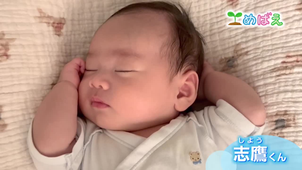 1月19日奥村志鷹くん