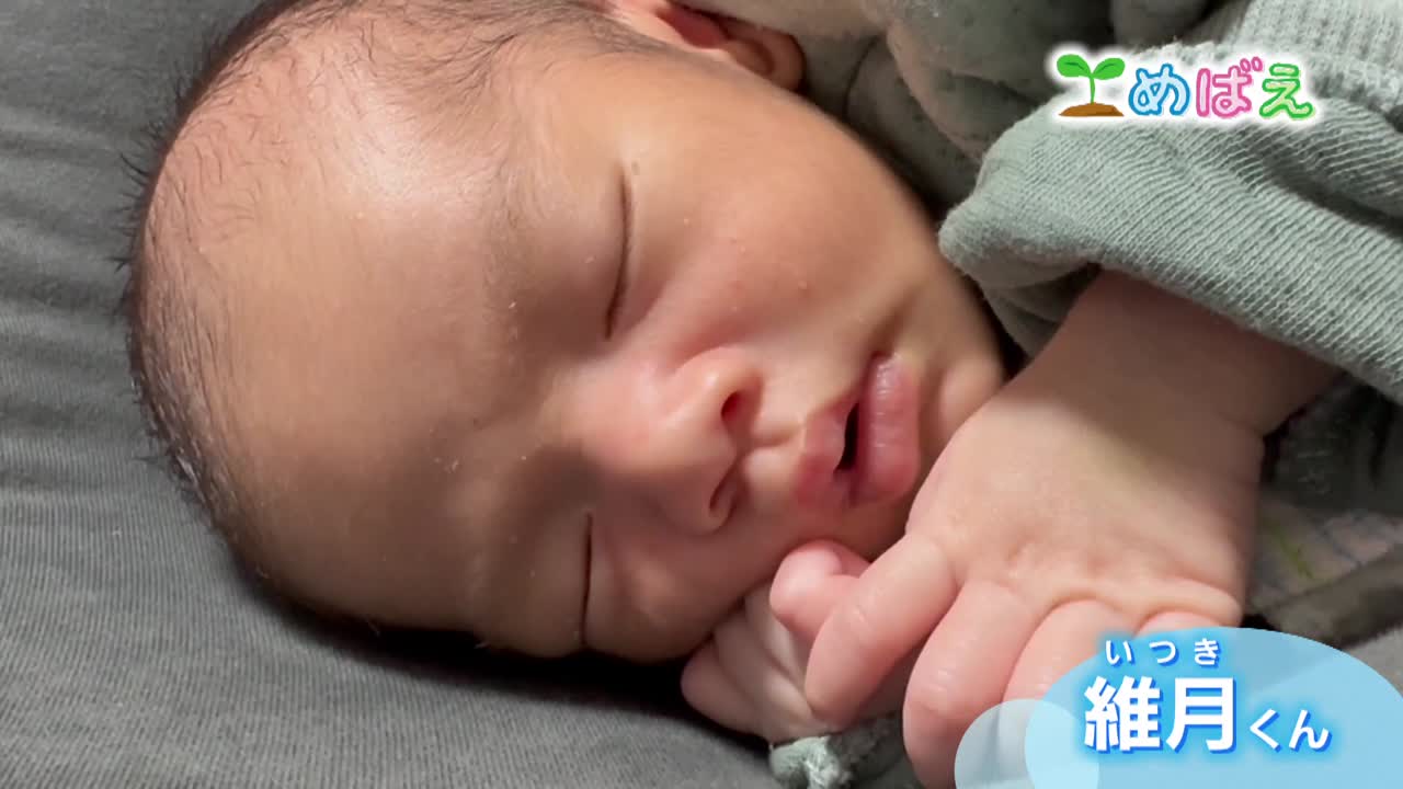 2月9日前田維月くん