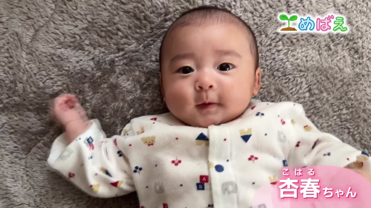 6月30日水内杏春ちゃん