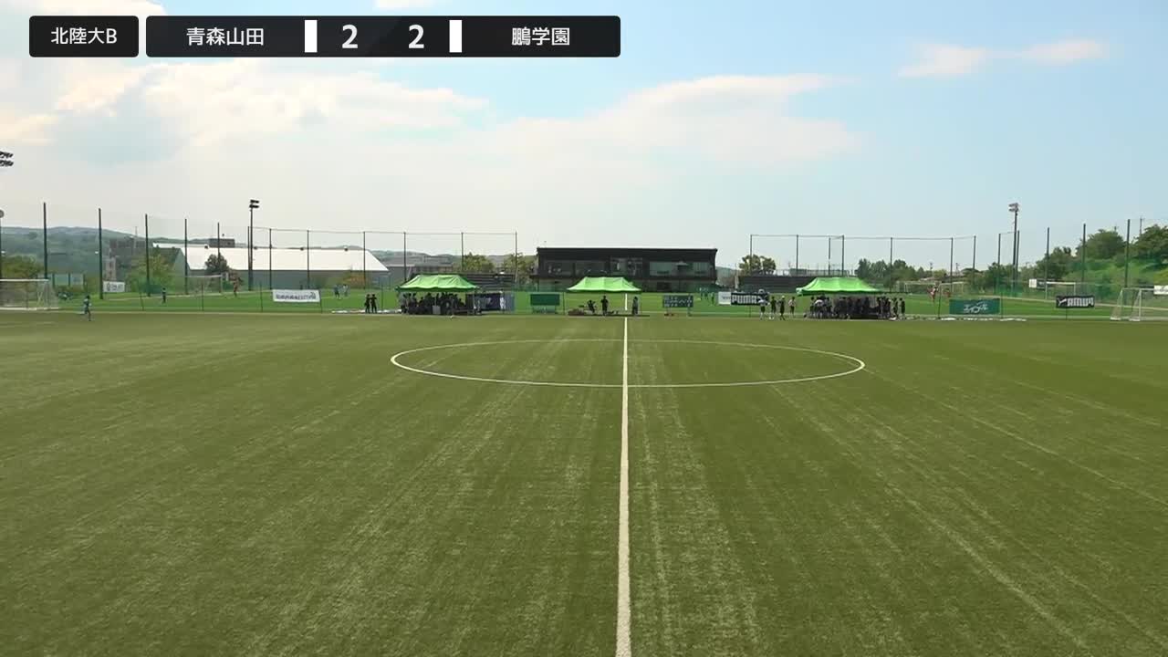【予選E】鵬学園 vs 青森山田【8/6・北陸大学B】