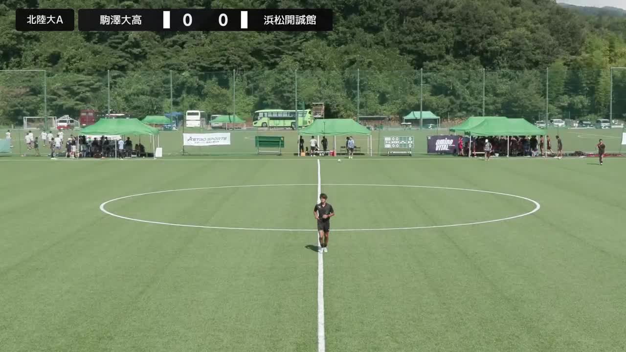 【予選H】浜松開誠館 vs 駒澤大高【8/7・北陸大学A】