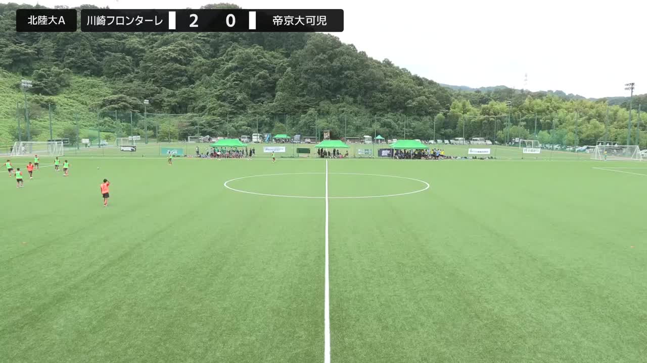 【決勝T1回戦】川崎フロンターレvs帝京大可児【8/8・北陸大学A】