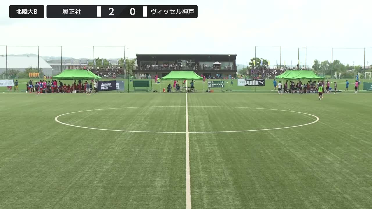 【順位決定T15・9-16位】ヴィッセル神戸vs履正社【8/9・北陸大学B】