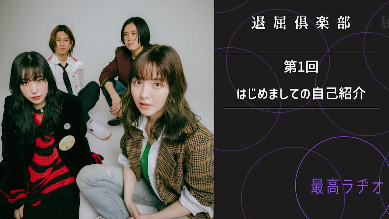 第1回 はじめましての自己紹介