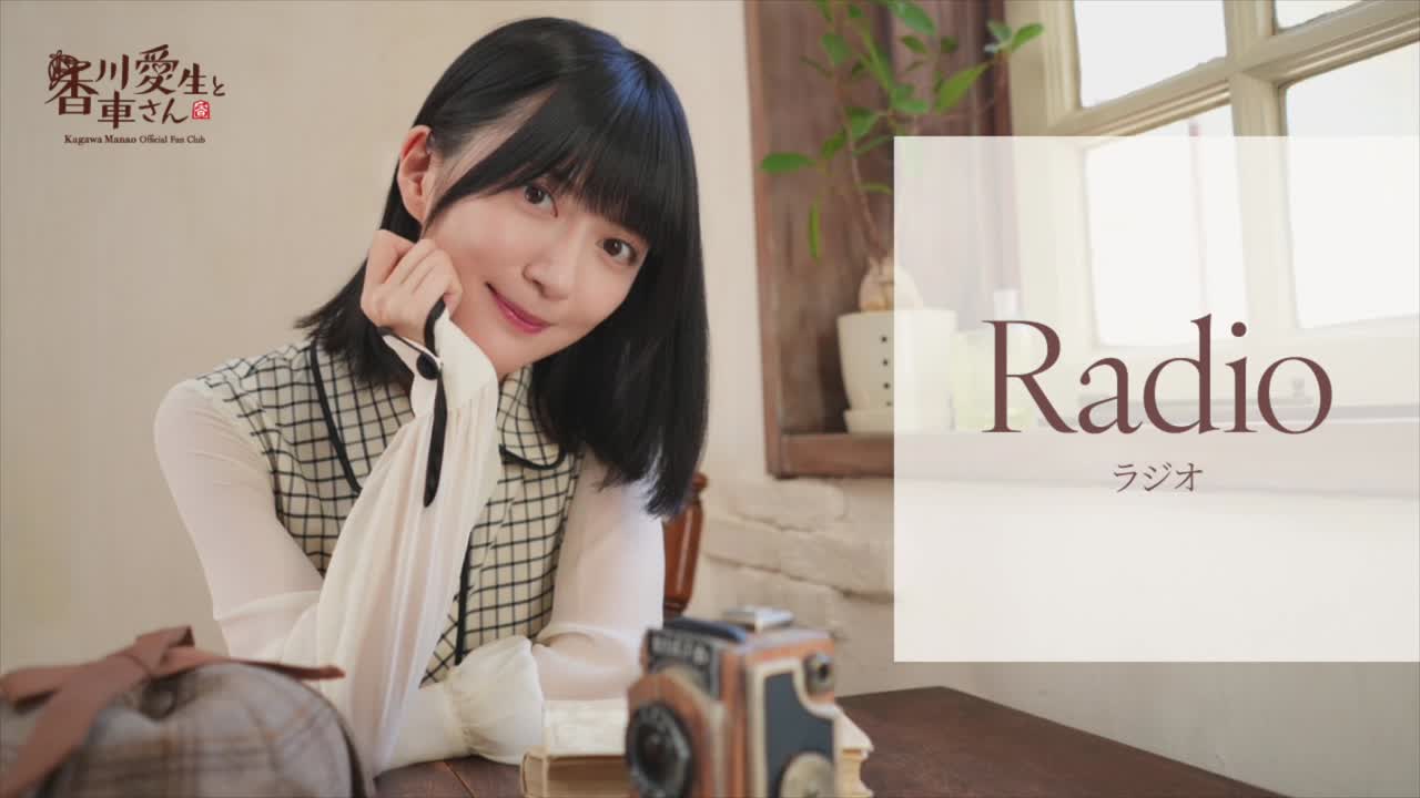 #ラジオ13