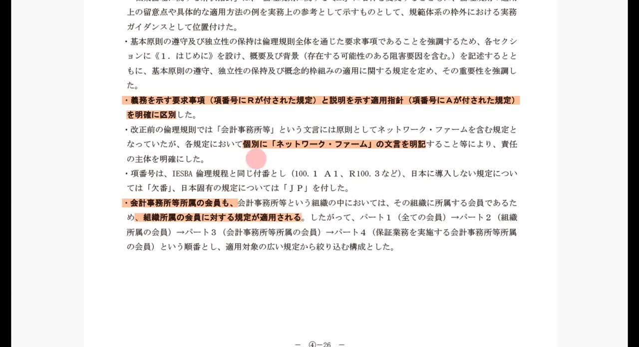 公認会計士 修了考査対策講座 2025年合格目標