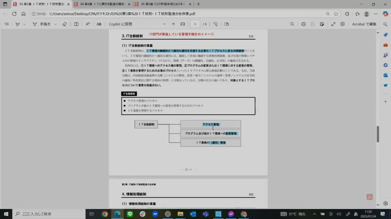 修了考査対策講座 2023年合格目標セット 修了]修了考査対策講座｜公認会計士｜資格の学校TAC[タック]