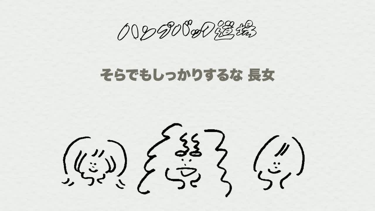 ハンプバック道場#17