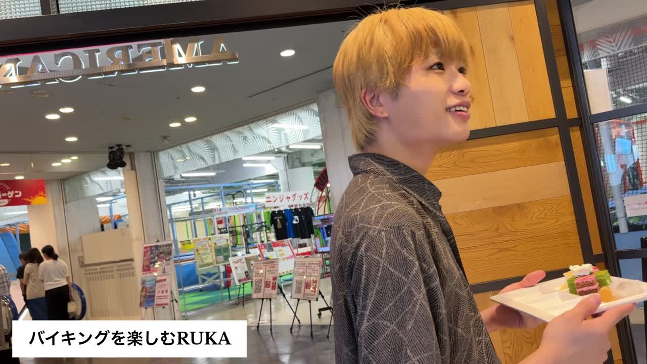 バイキングを楽しむRUKA