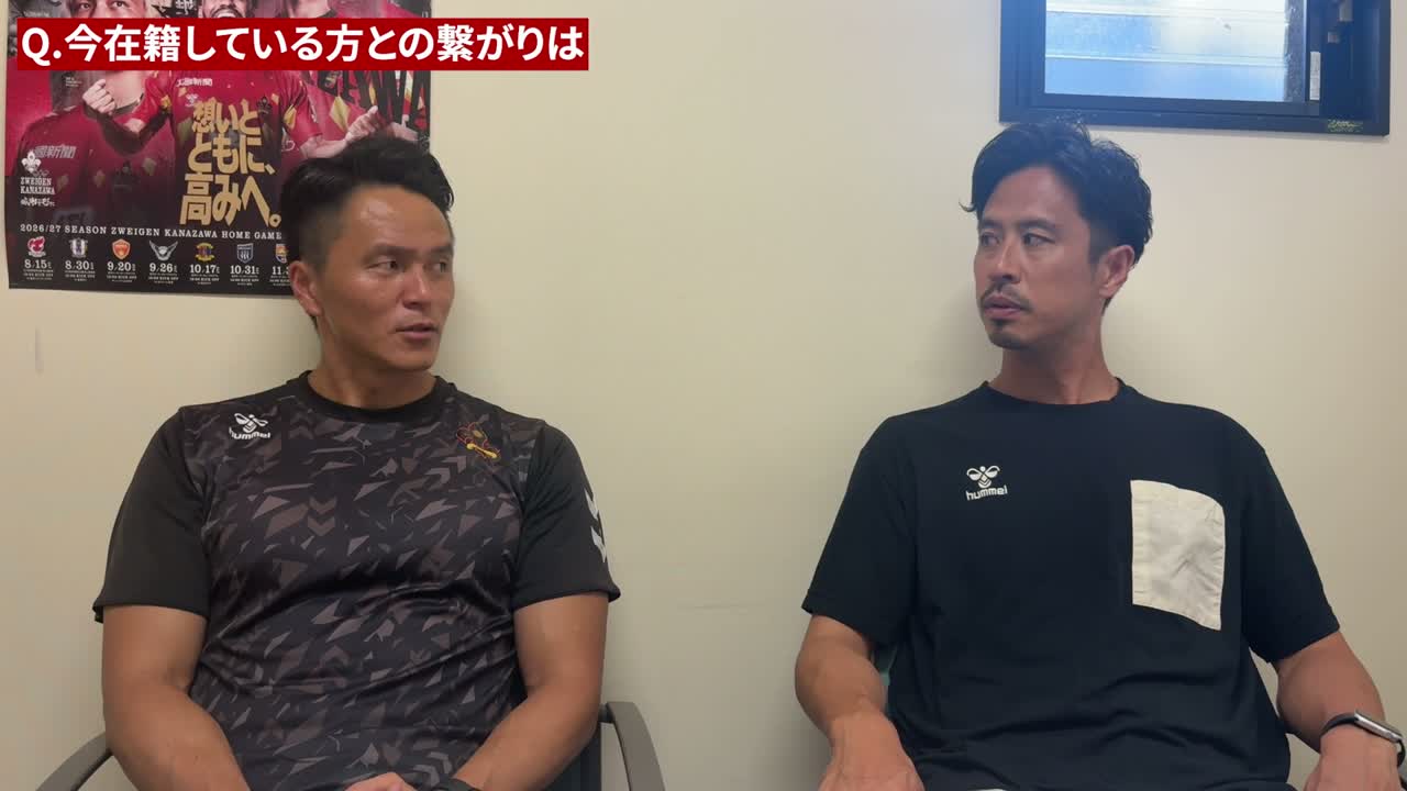 清水戦目前！在籍経験のある廣井クラブキャプテン、辻尾クラブアンバサダーへインタビュー