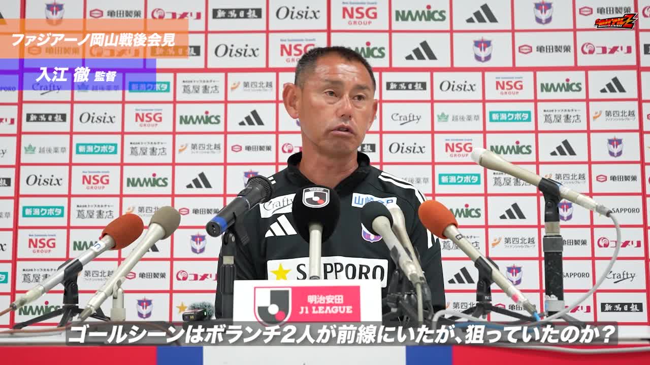 10月4日（土）ファジアーノ岡山戦 入江 徹 監督 試合後会見