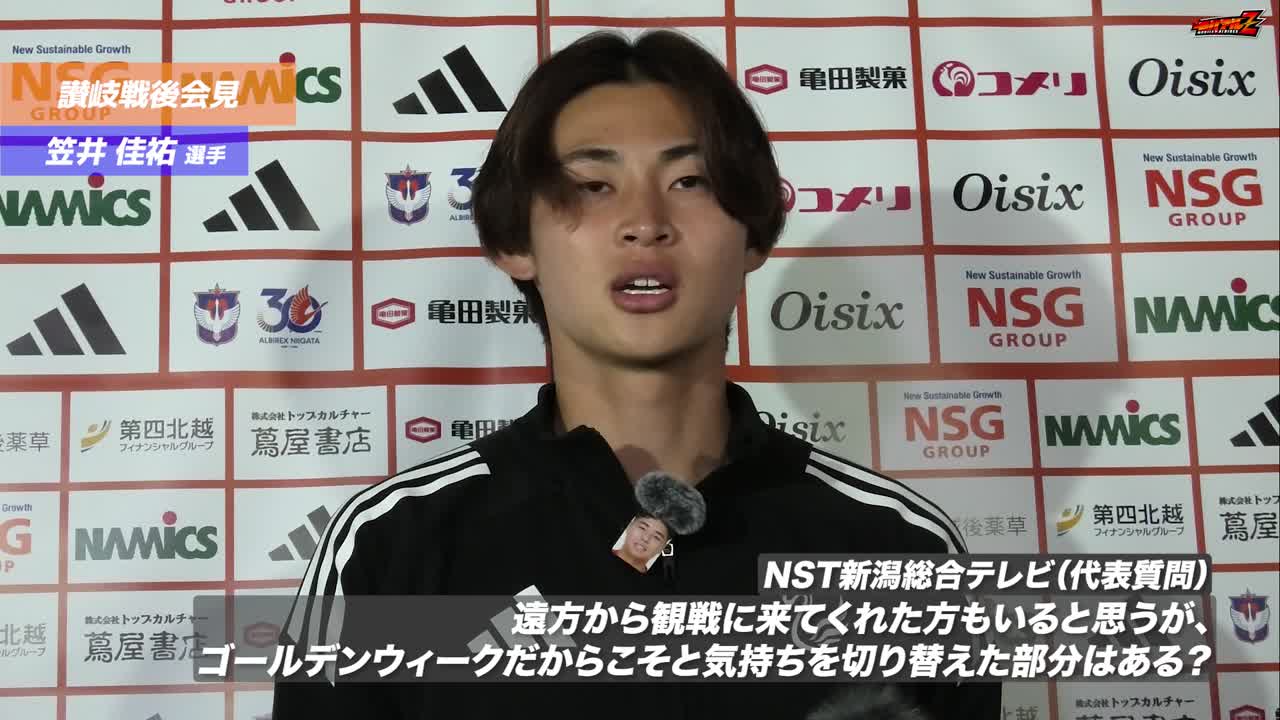 明治安田J2•J3百年構想リーグ WEST-Aグループ 第14節 讃岐戦 （船越優蔵監督、笠井佳祐選手、シマブクカズヨシ選手） 試合後会見