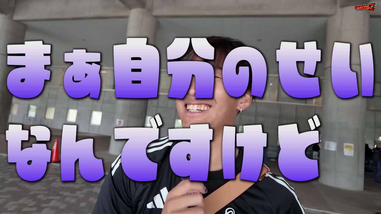 「奏哉くんのキャプテンマーク」バストーーク vs カマタマーレ讃岐