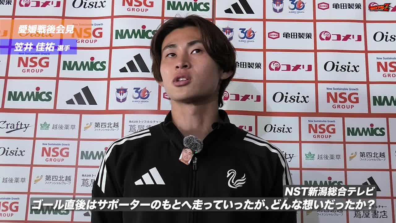明治安田J2•J3百年構想リーグ WEST-Aグループ 第18節 愛媛戦 試合後会見