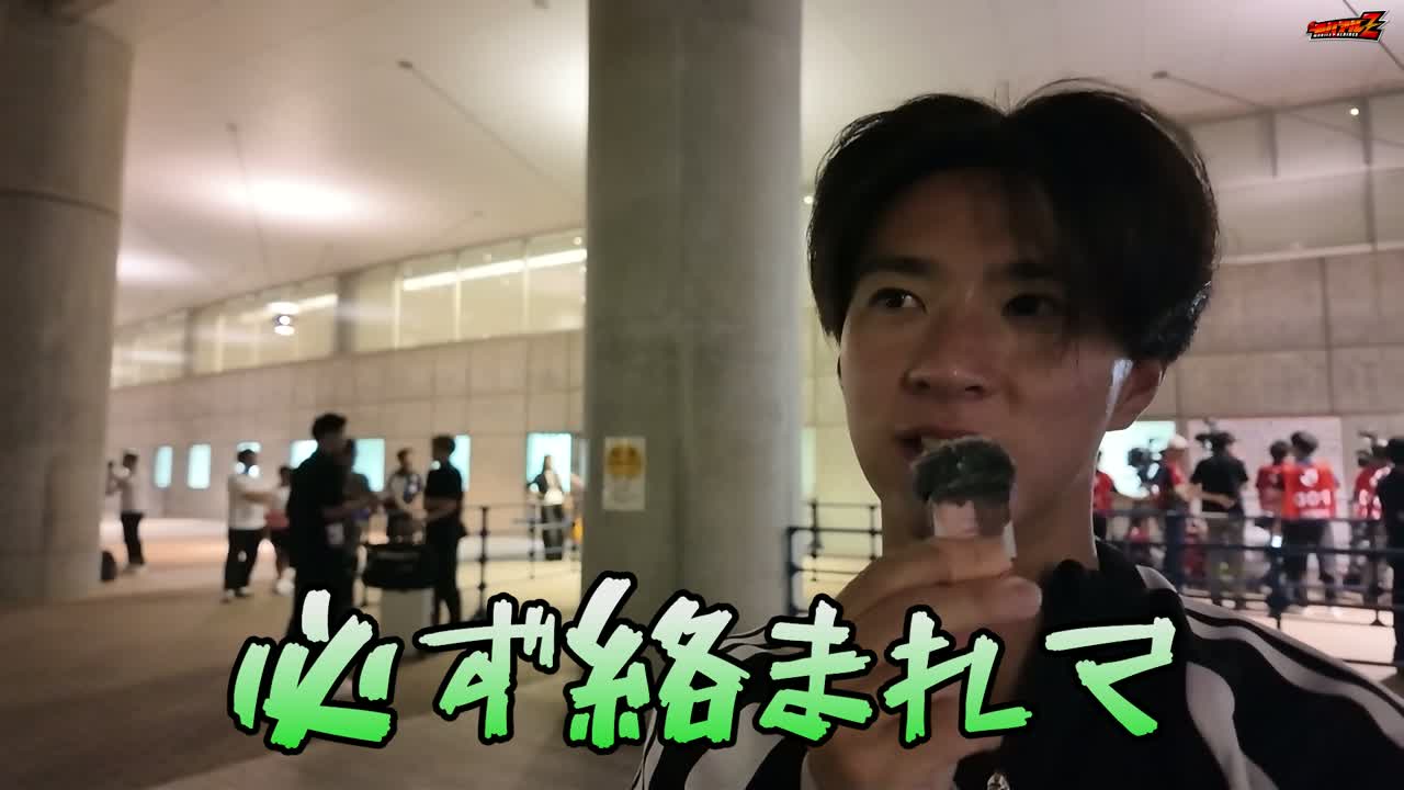 「あだ名つけて」バストーークvs モンテディオ山形