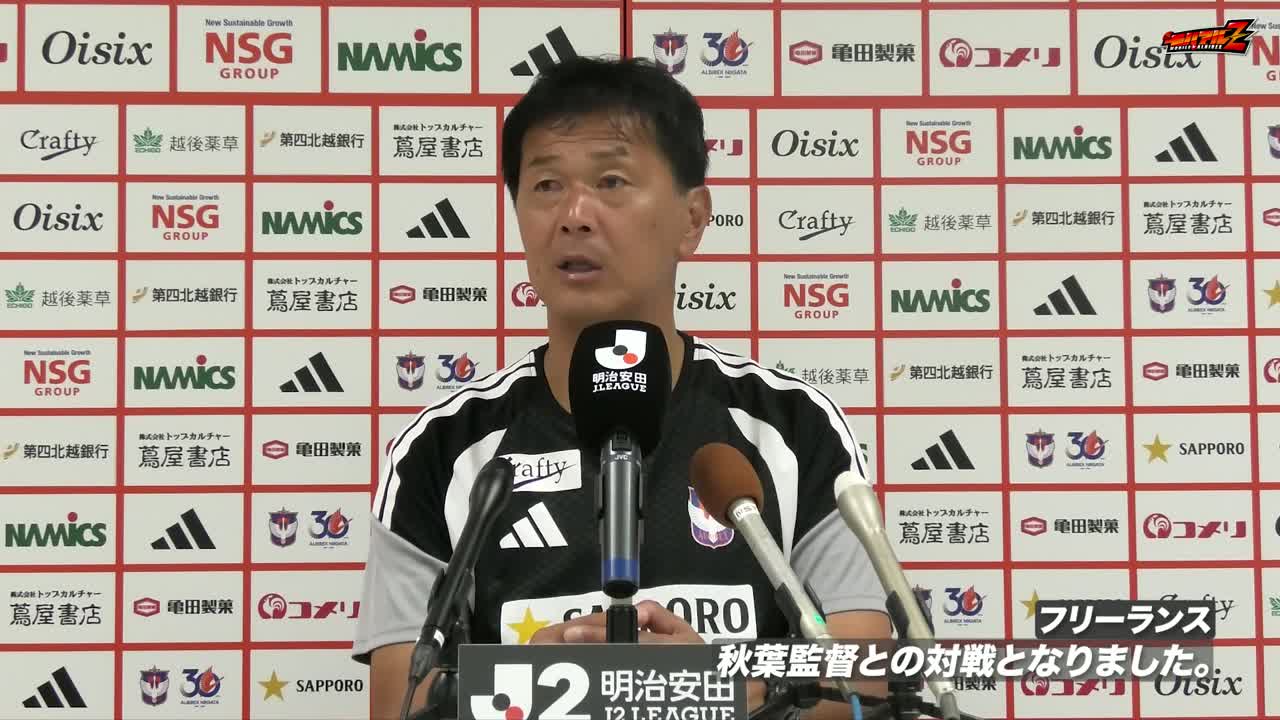 2026/27明治安田J2リーグ 第7節 ジュビロ磐田戦 試合後会見