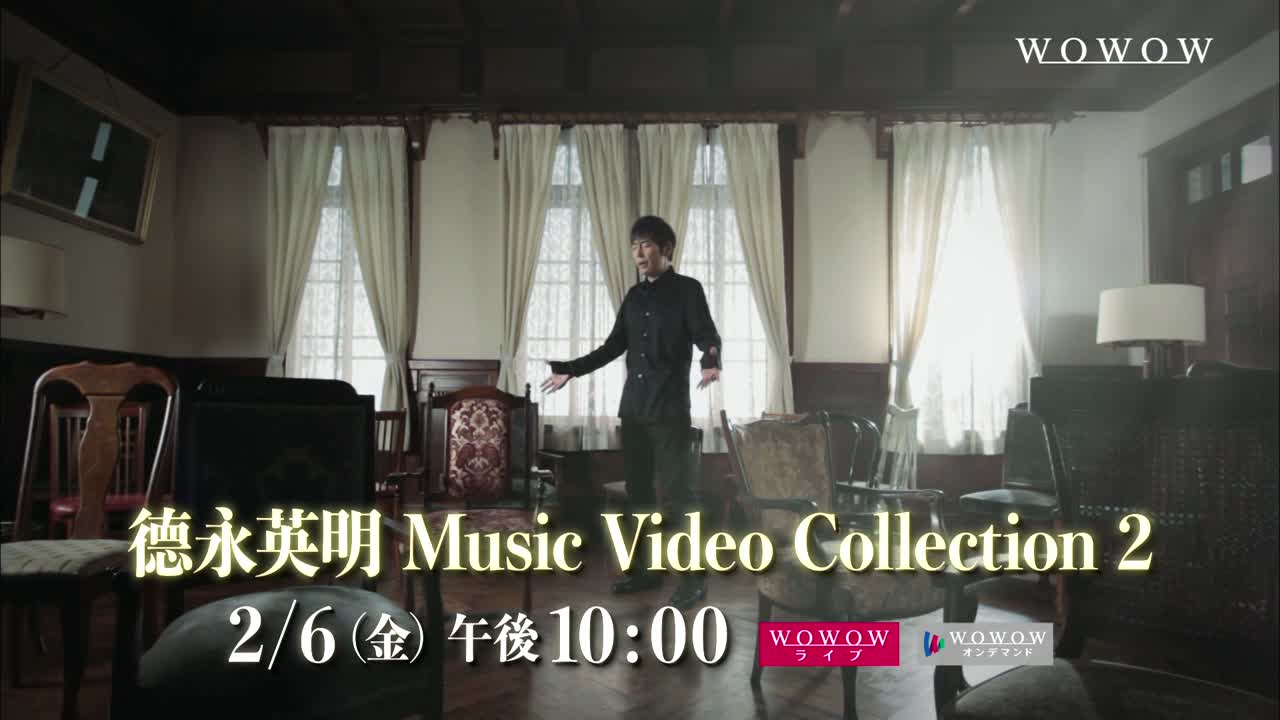 德永英明 / WOWOW「Music Video Collection 2」予告映像