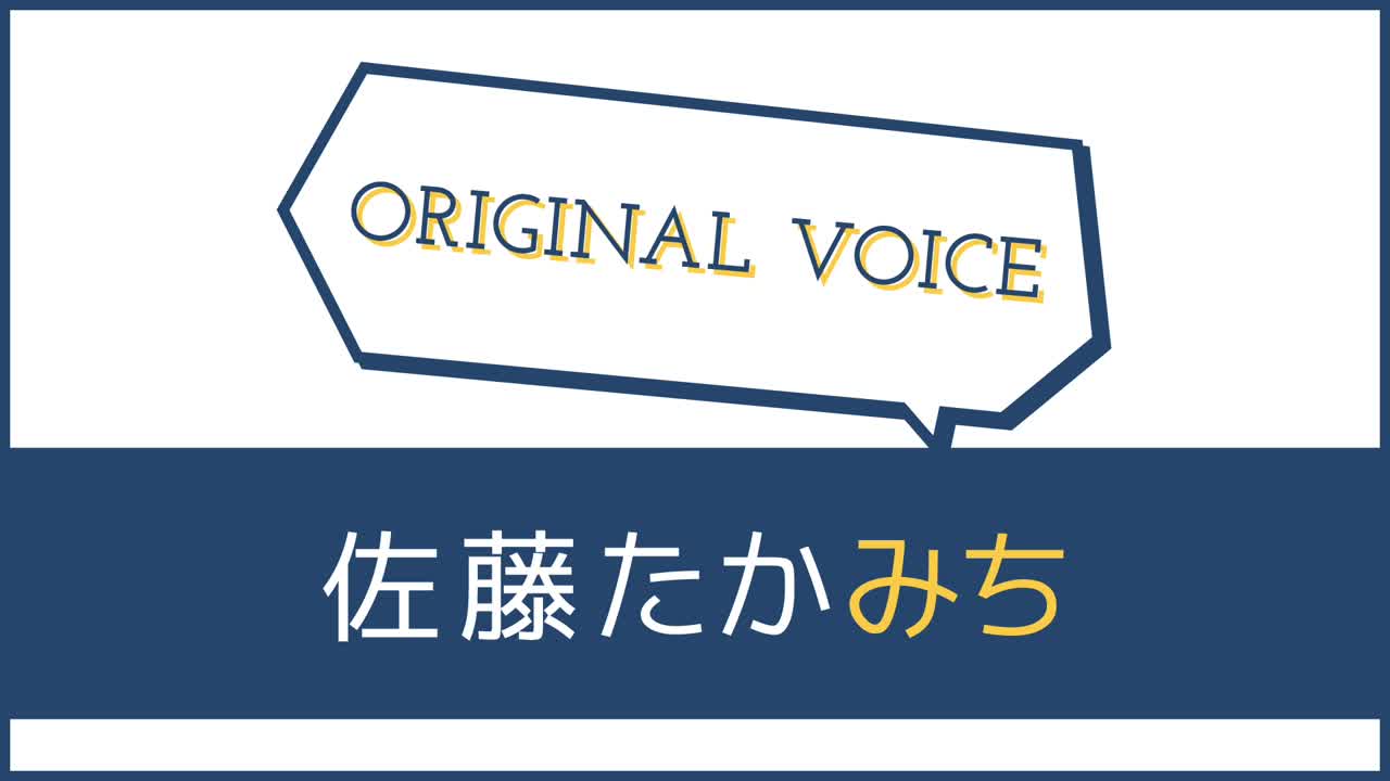 VOICE 2025年8月③