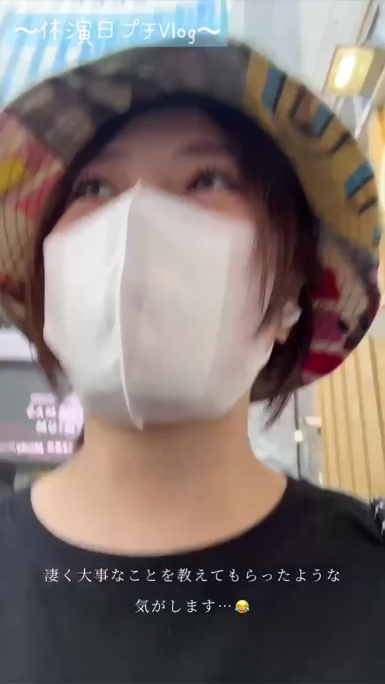 休演日プチVlog