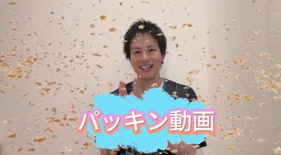 パッキン動画〜ファッション編〜