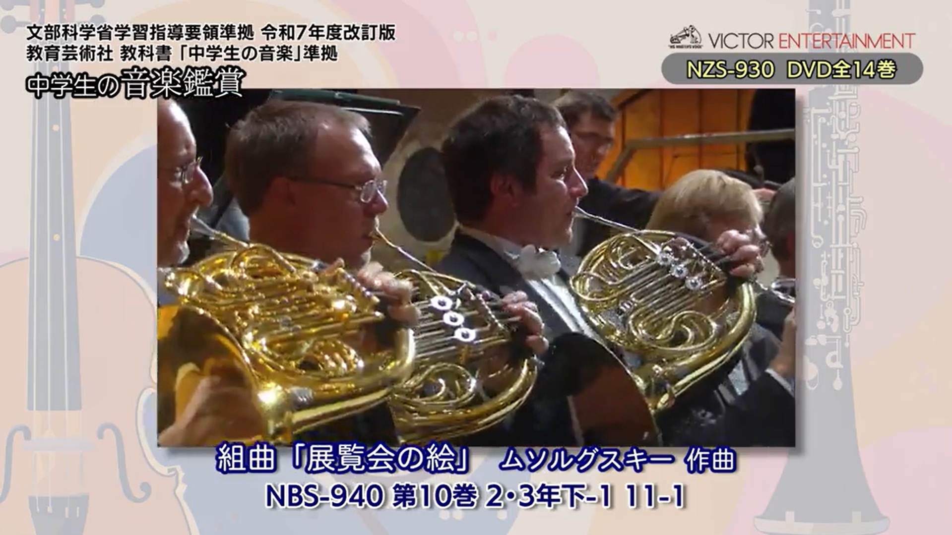 中学校音楽教育実践指導全集【バラ売り対応可】 文部科学省 学習指導要領準拠 令和7年度改訂 教育芸術社「中学生の音楽