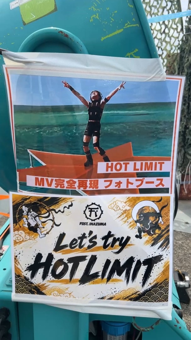 COOLer限定！Let's try「HOT LIMIT」完全再現！？
