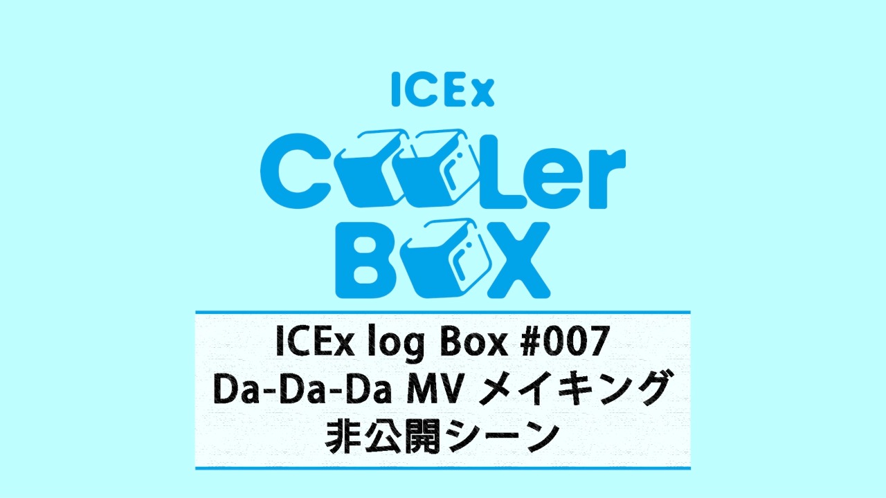 ICEx log BOX #007