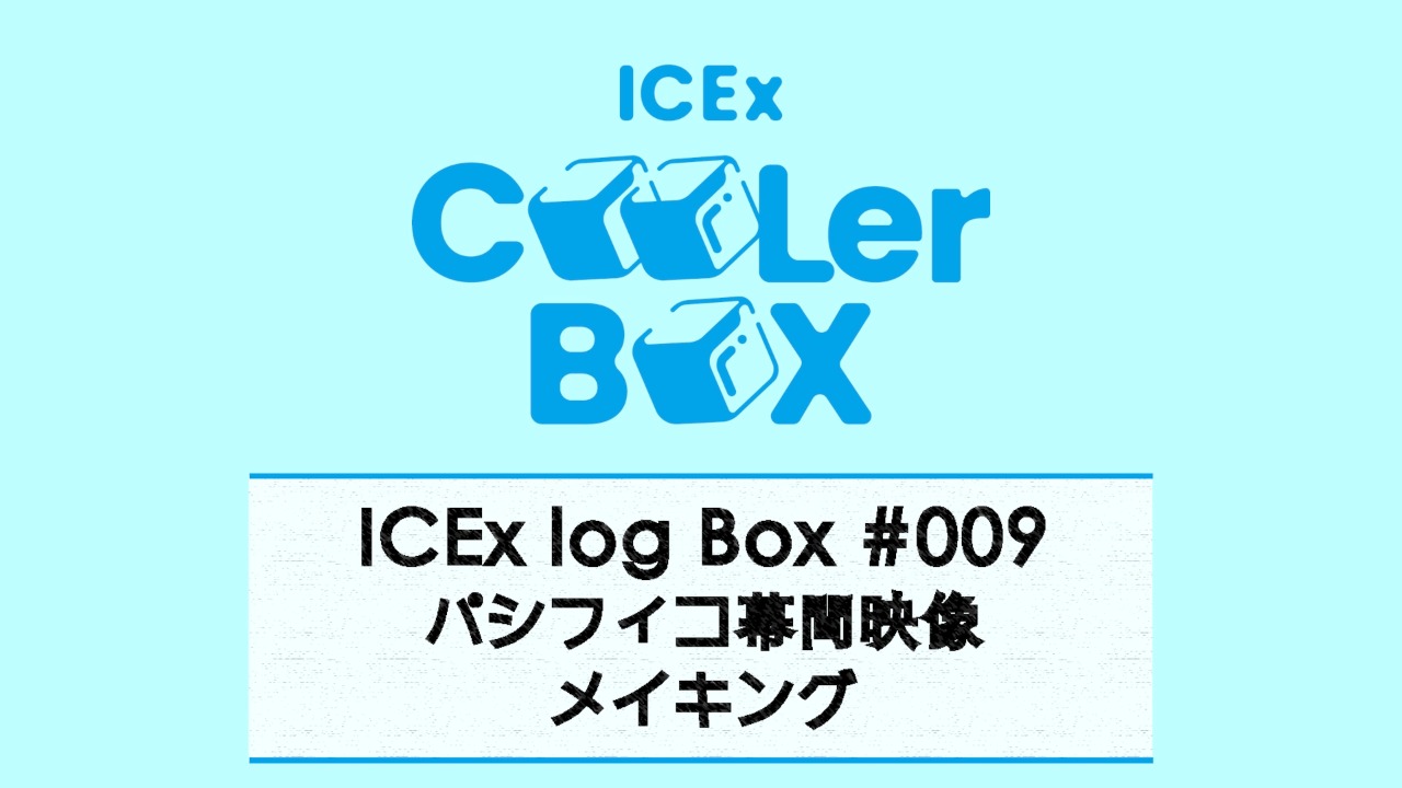 ICEx log BOX #009