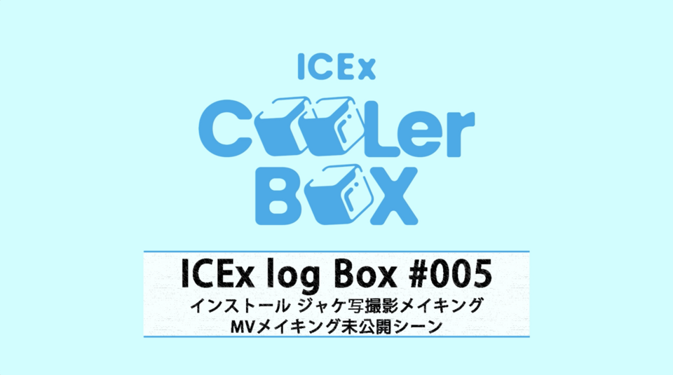 ICEx log BOX #005