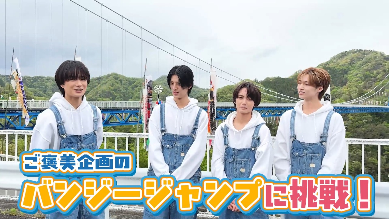 「FRESH!!」ご褒美企画バンジージャンプに挑戦…！