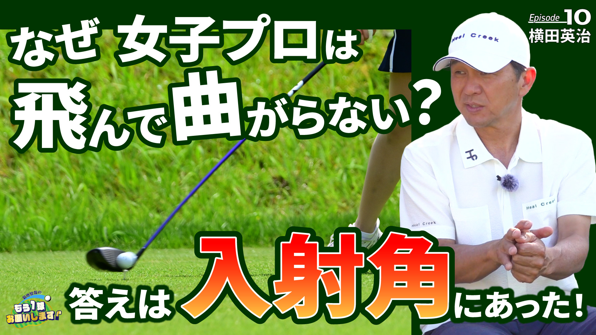 女子プロ百花】松崎麻矢「スウィングも攻め方も理論派になりました
