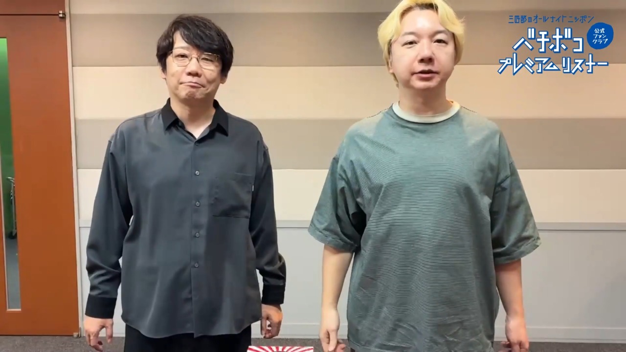 三四郎単独ライブ『道徳ノ日本男児 舞』プレゼント抽選動画✨