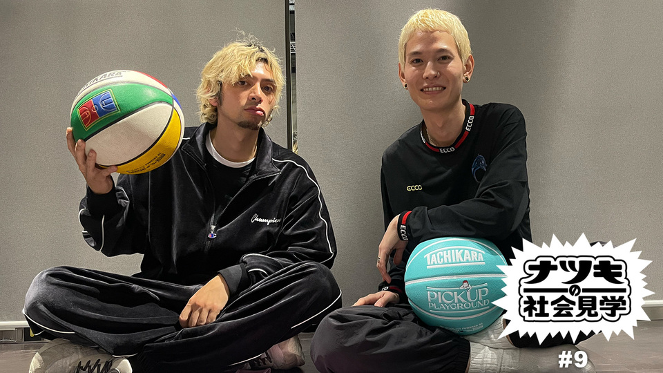 夏樹の社会見学 #9