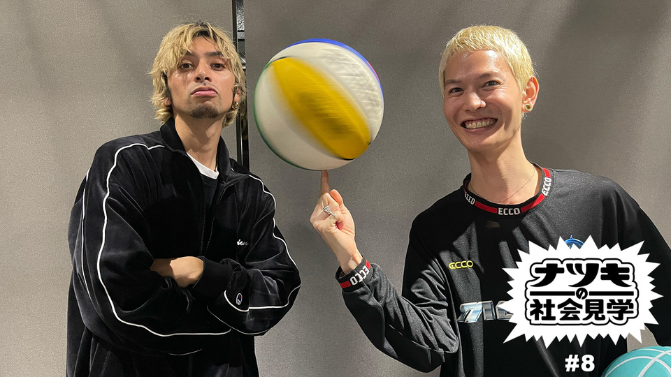 夏樹の社会見学 #8